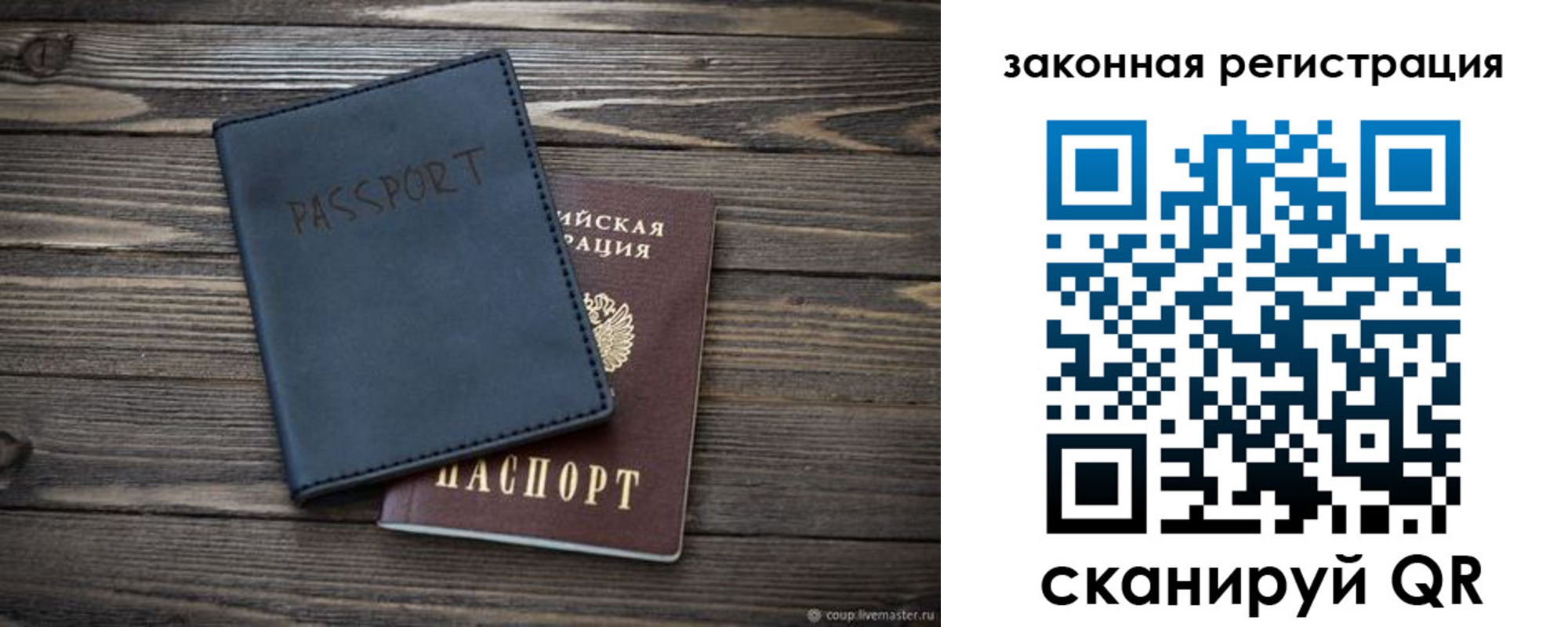 временная регистрация гарантия в Ростове