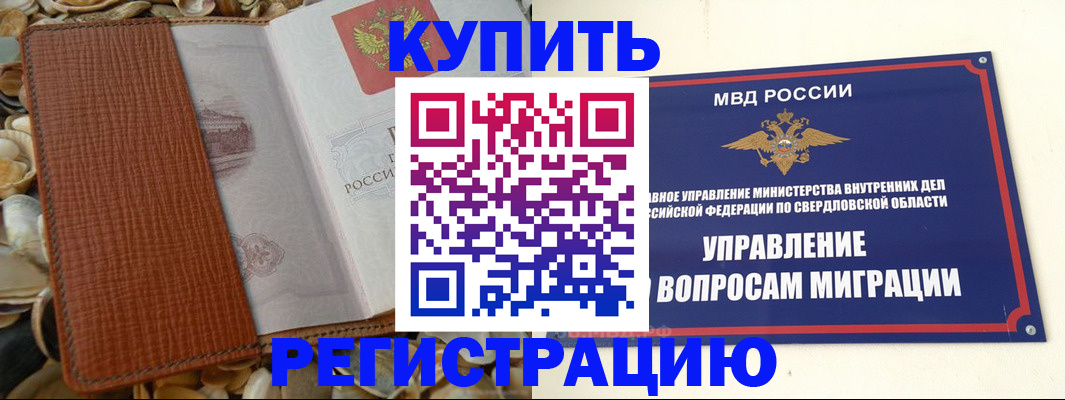временная регистрация надежно в Ростове