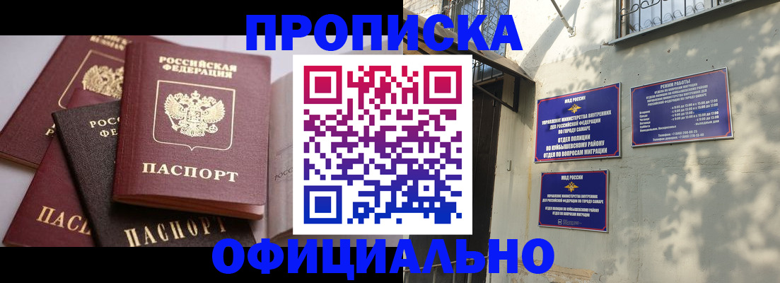 временная регистрация в Ростове