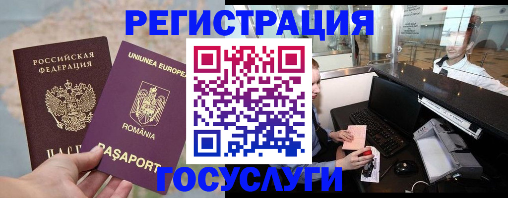 прописка 2025 в Ростове
