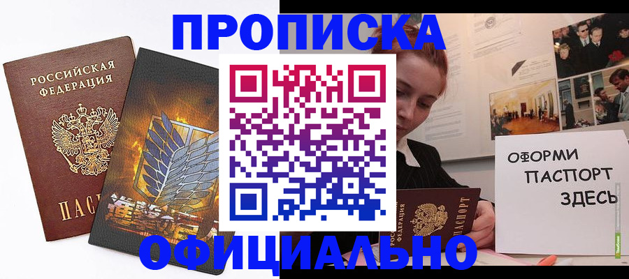 временная регистрация законно в Ростове
