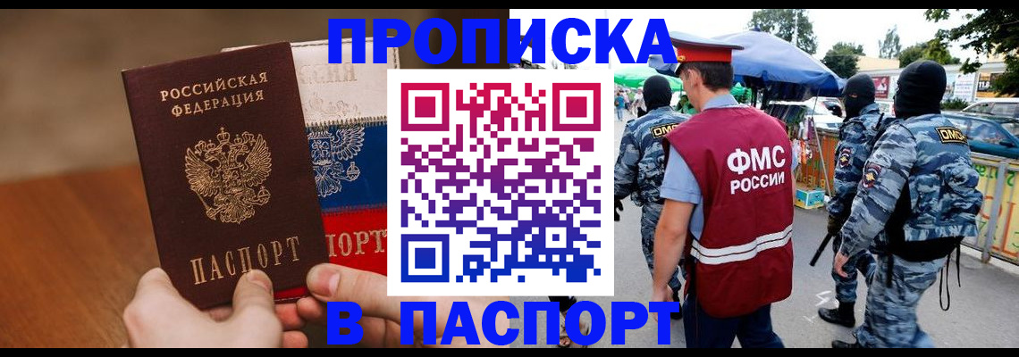 временная регистрация недорого в Ростове