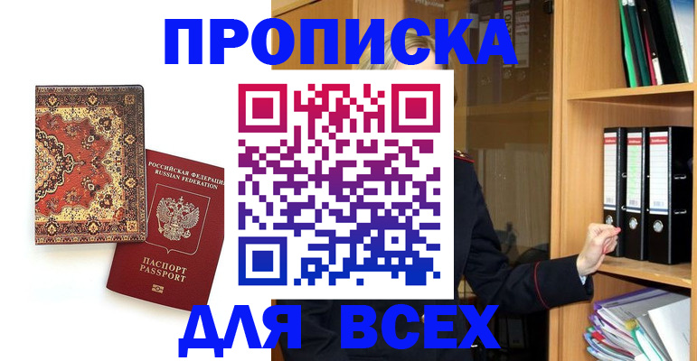 временная регистрация адрес в Ростове