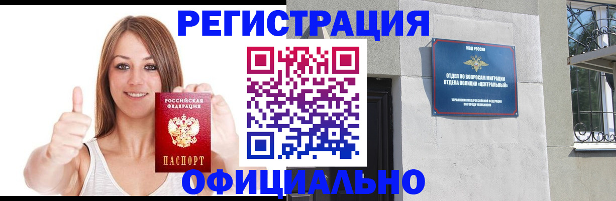 временная регистрация для всех в Ростове
